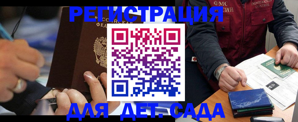 регистрация для школы в Гусеве