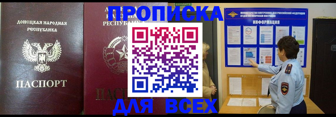 временная регистрация для всех в Гусеве