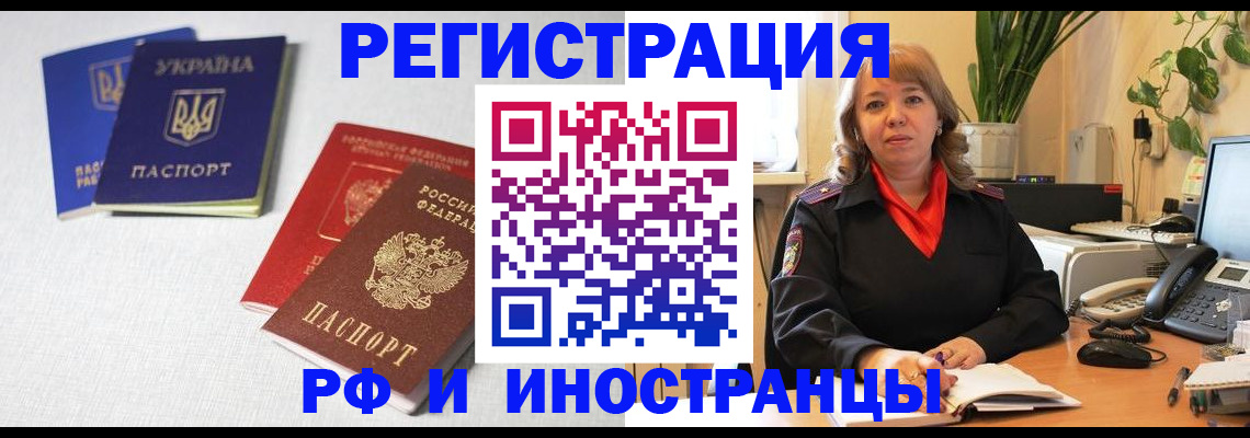 временная регистрация надежно в Гусеве